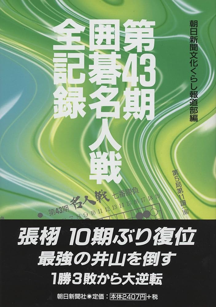 囲碁名人　色紙 Yahoo!オークション -「直筆 色紙」(囲碁) (囲碁、将棋)の落札